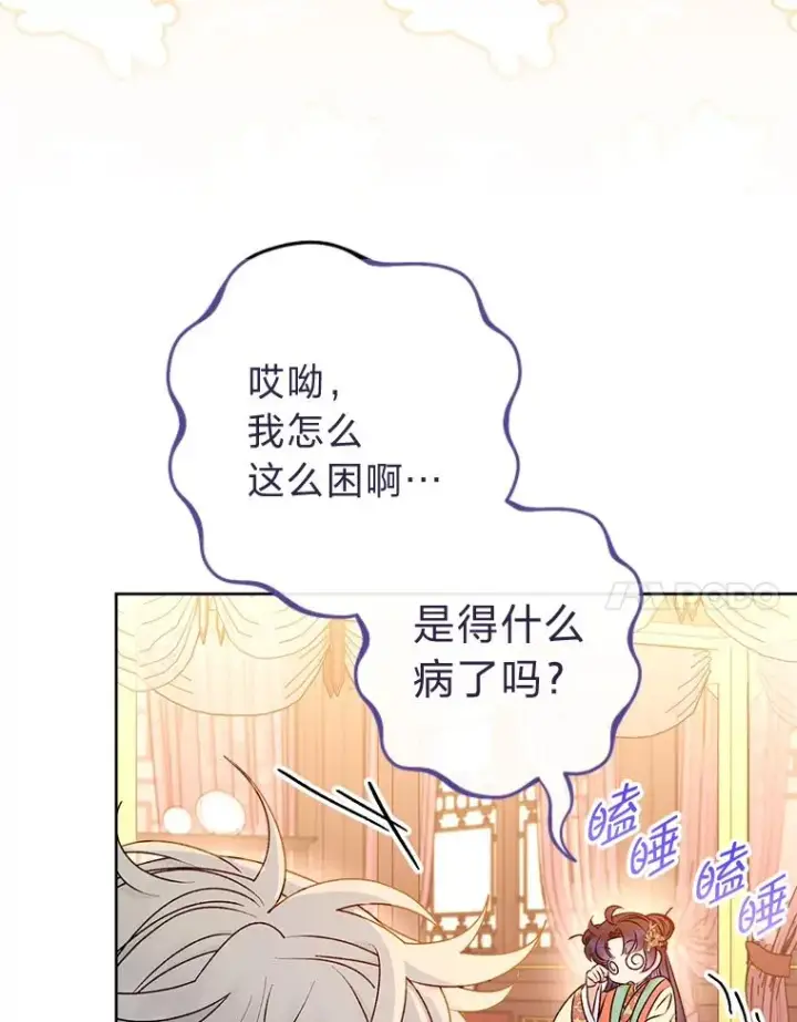 《小嫔妃想要安安静静地生活》64.兴师问罪图20