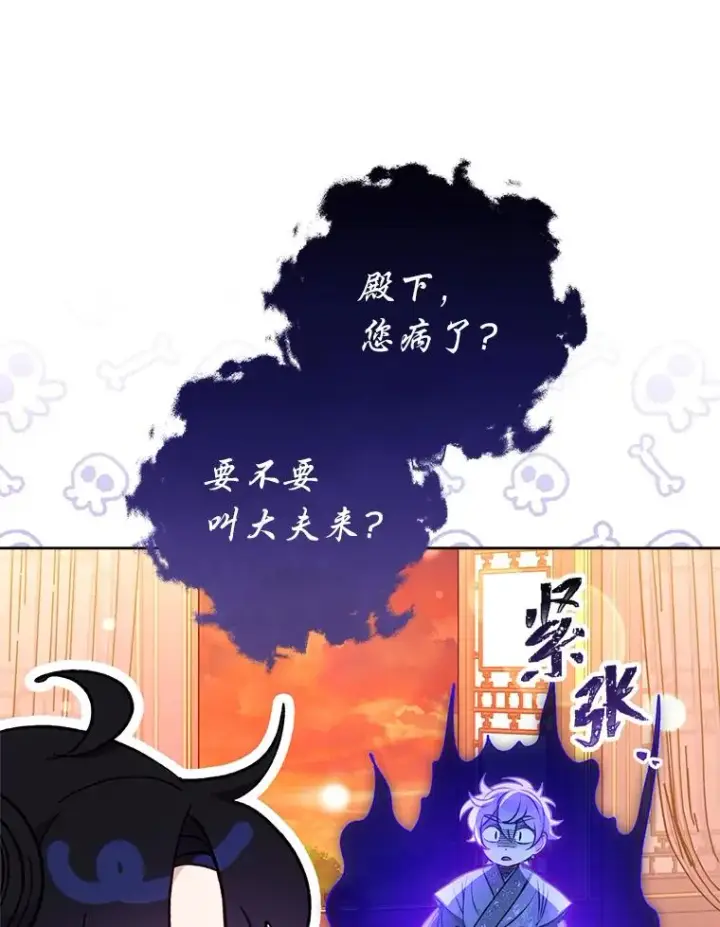 《小嫔妃想要安安静静地生活》64.兴师问罪图22