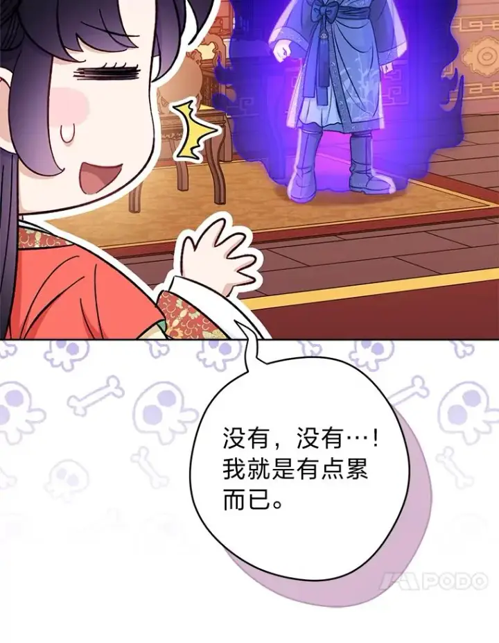 《小嫔妃想要安安静静地生活》64.兴师问罪图23