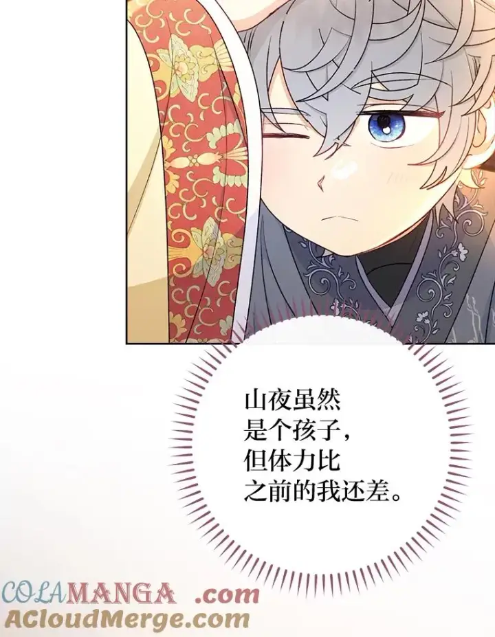 《小嫔妃想要安安静静地生活》64.兴师问罪图25
