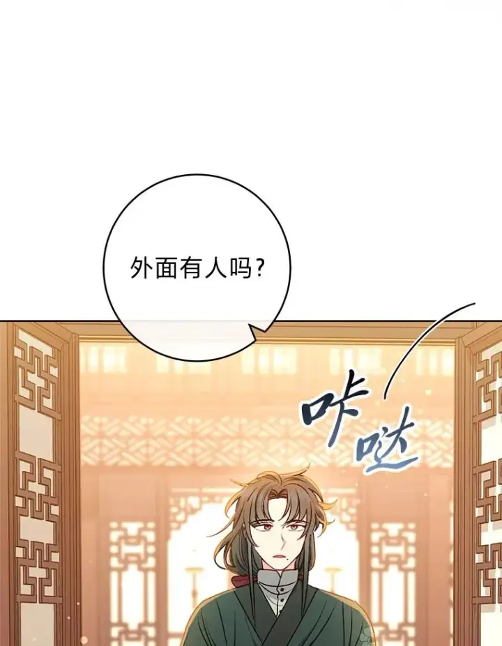 《小嫔妃想要安安静静地生活》64.兴师问罪图28