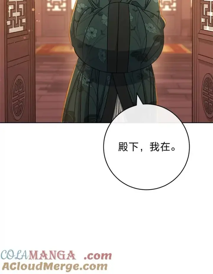《小嫔妃想要安安静静地生活》64.兴师问罪图29