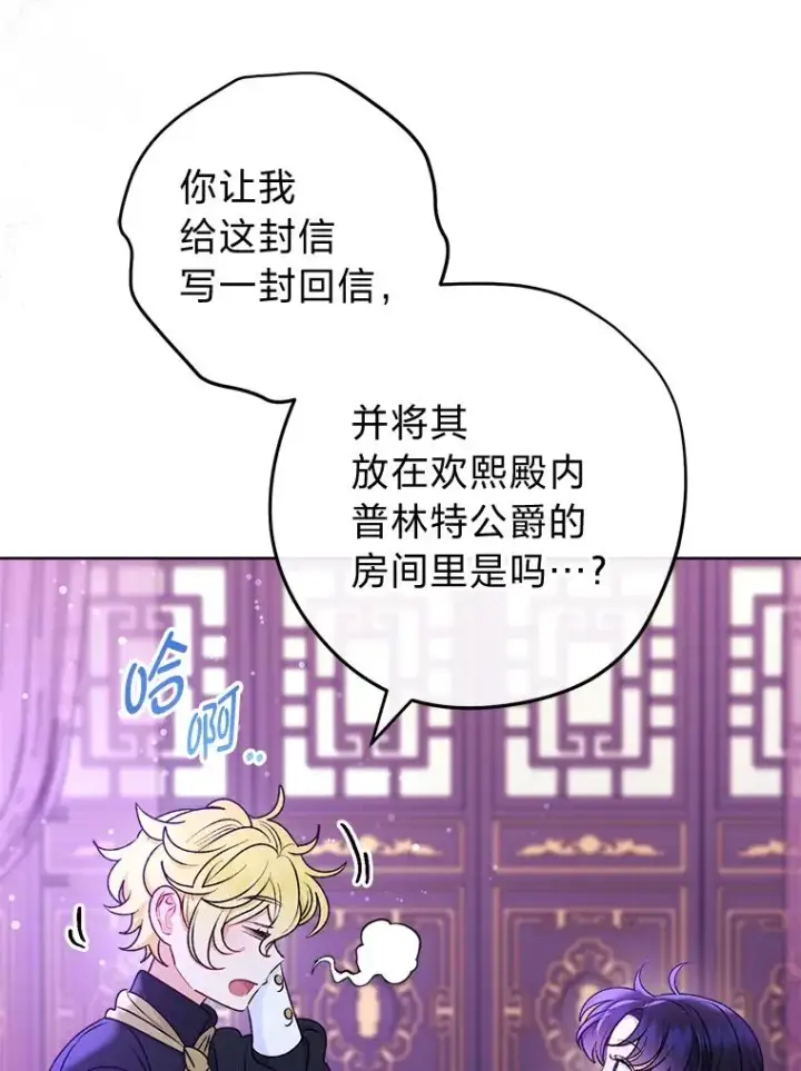 《小嫔妃想要安安静静地生活》64.兴师问罪图3