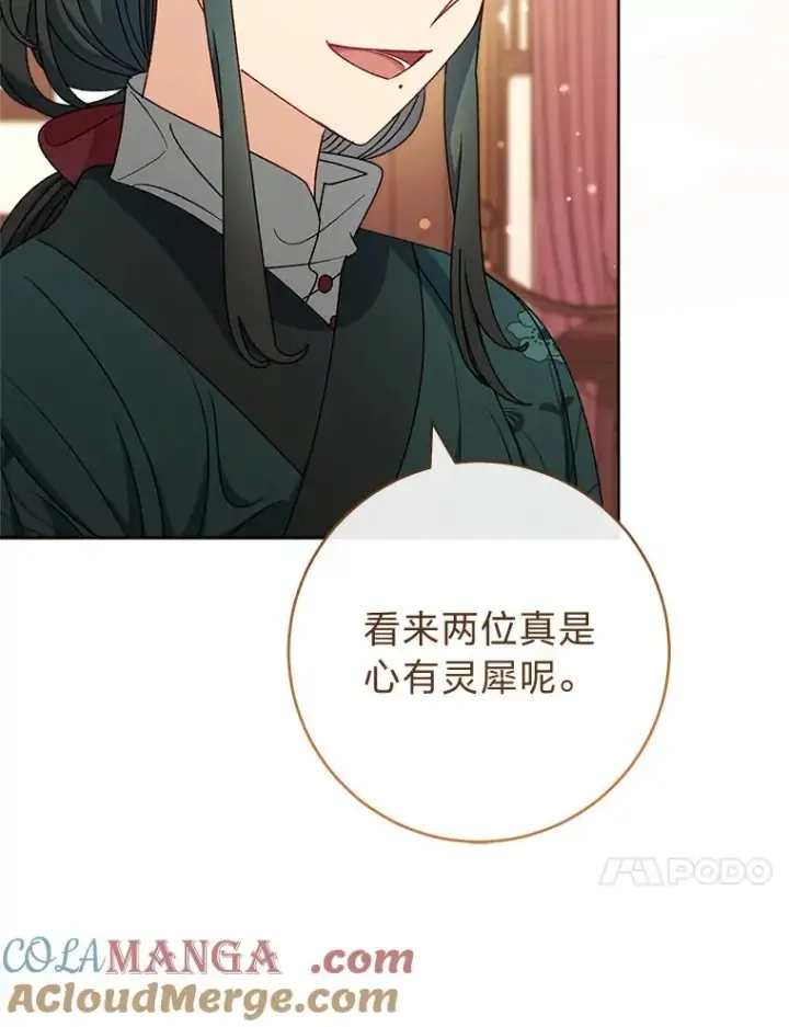 《小嫔妃想要安安静静地生活》64.兴师问罪图33