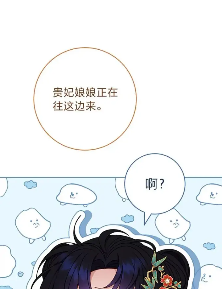 《小嫔妃想要安安静静地生活》64.兴师问罪图34