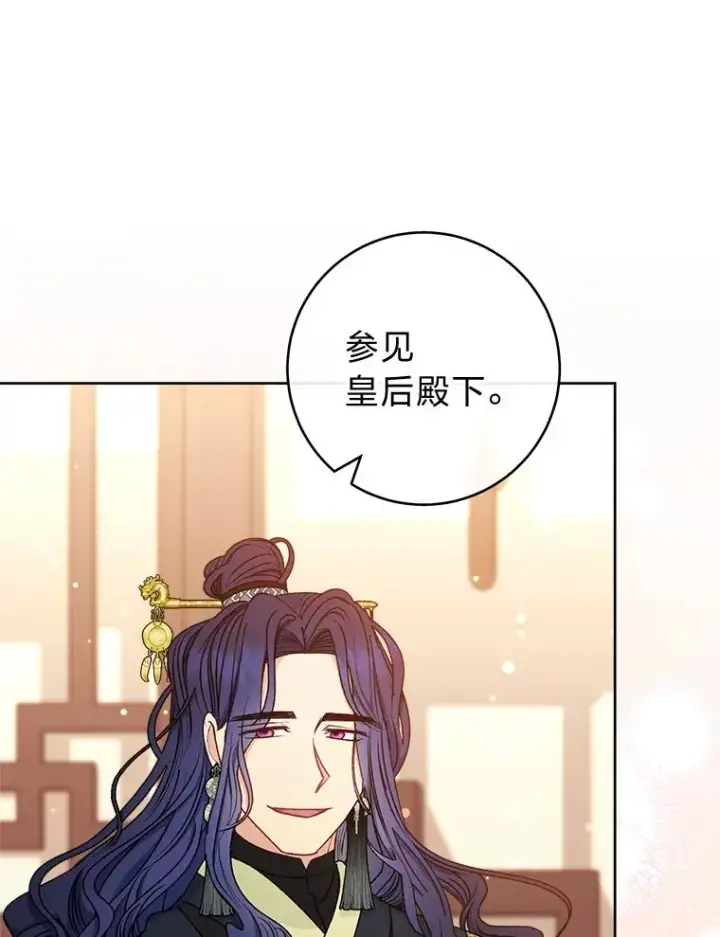 《小嫔妃想要安安静静地生活》64.兴师问罪图38