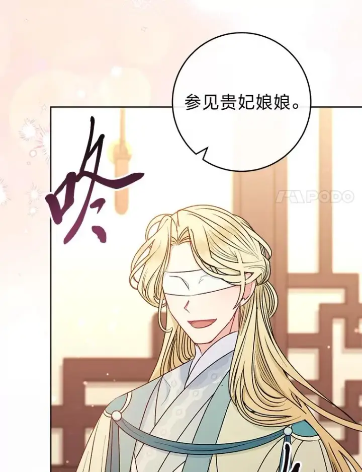 《小嫔妃想要安安静静地生活》64.兴师问罪图40