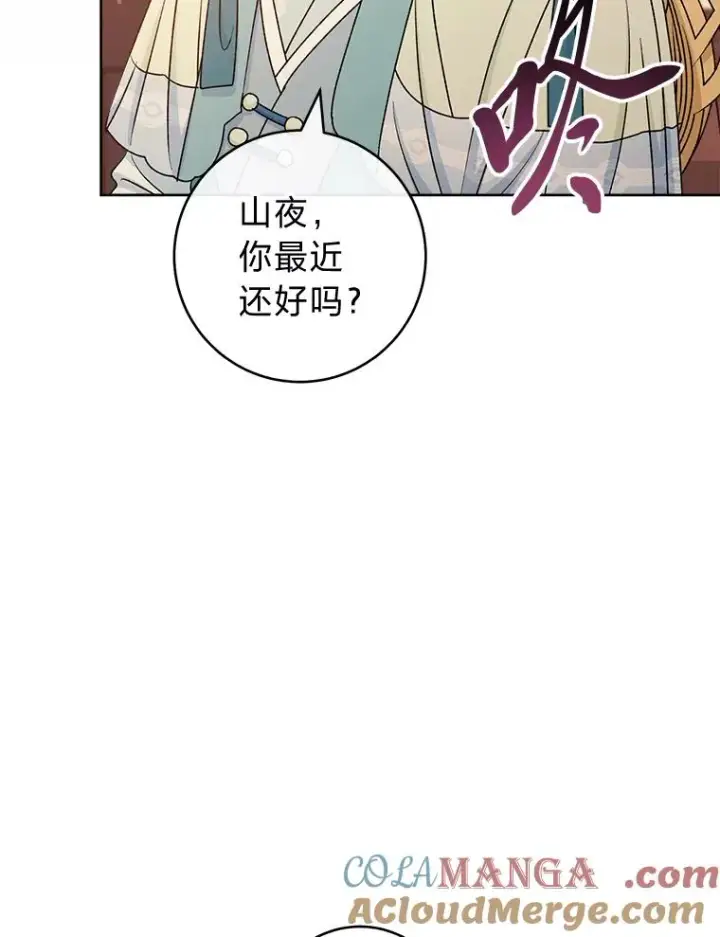《小嫔妃想要安安静静地生活》64.兴师问罪图41