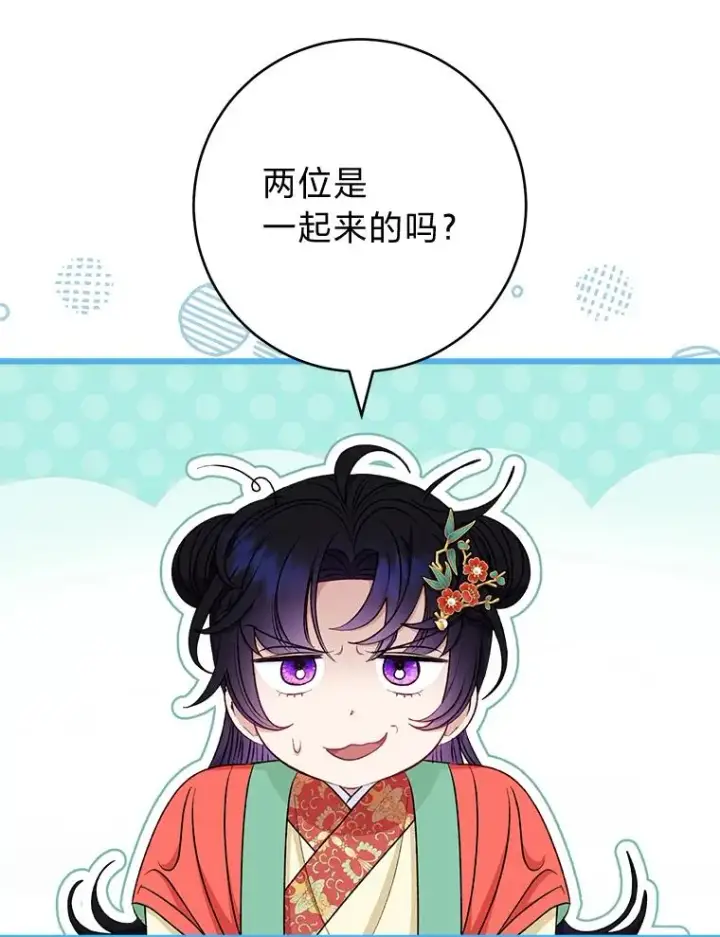 《小嫔妃想要安安静静地生活》64.兴师问罪图44