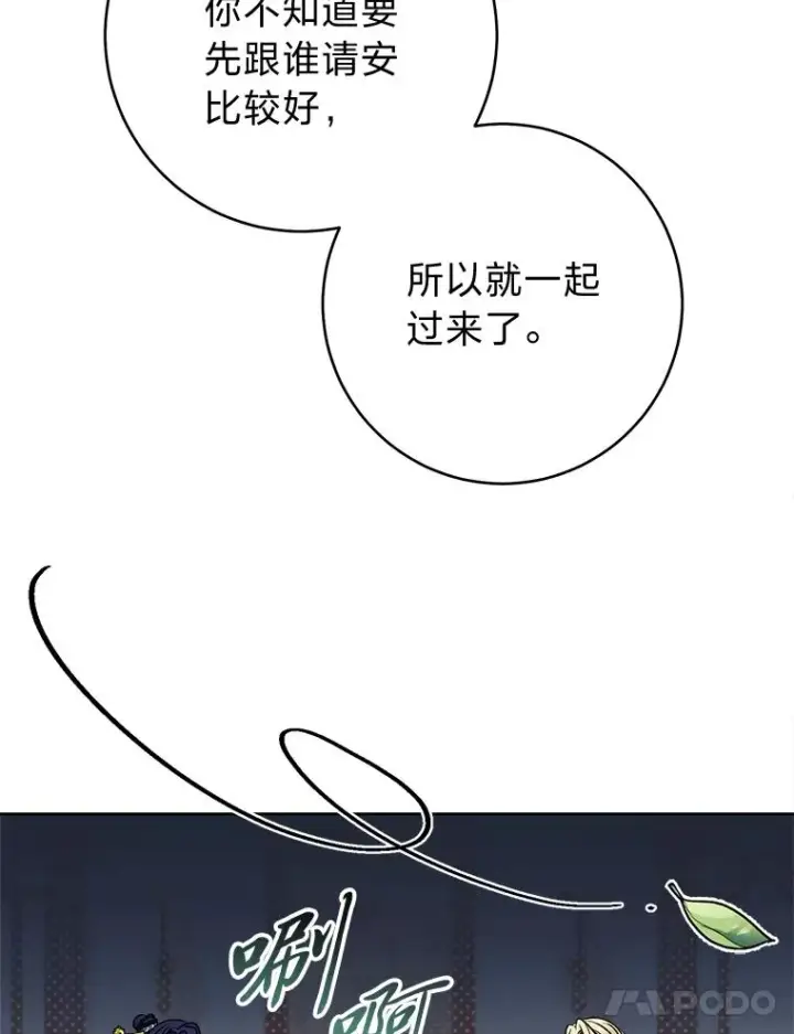 《小嫔妃想要安安静静地生活》64.兴师问罪图47
