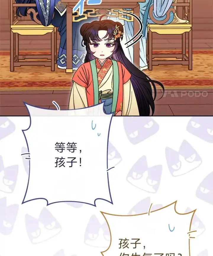 《小嫔妃想要安安静静地生活》64.兴师问罪图50