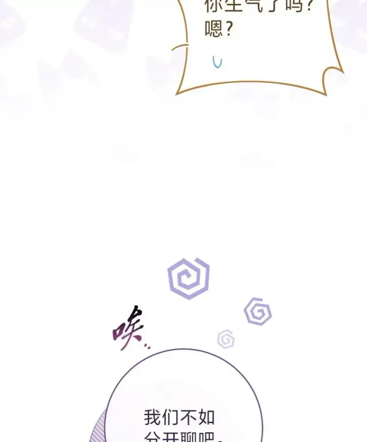 《小嫔妃想要安安静静地生活》64.兴师问罪图51