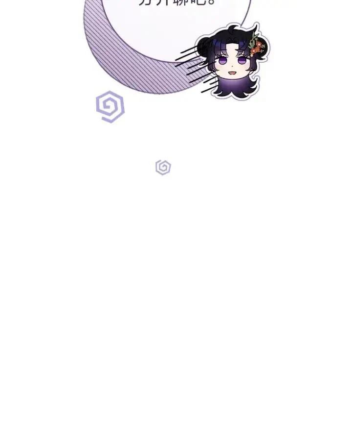《小嫔妃想要安安静静地生活》64.兴师问罪图52