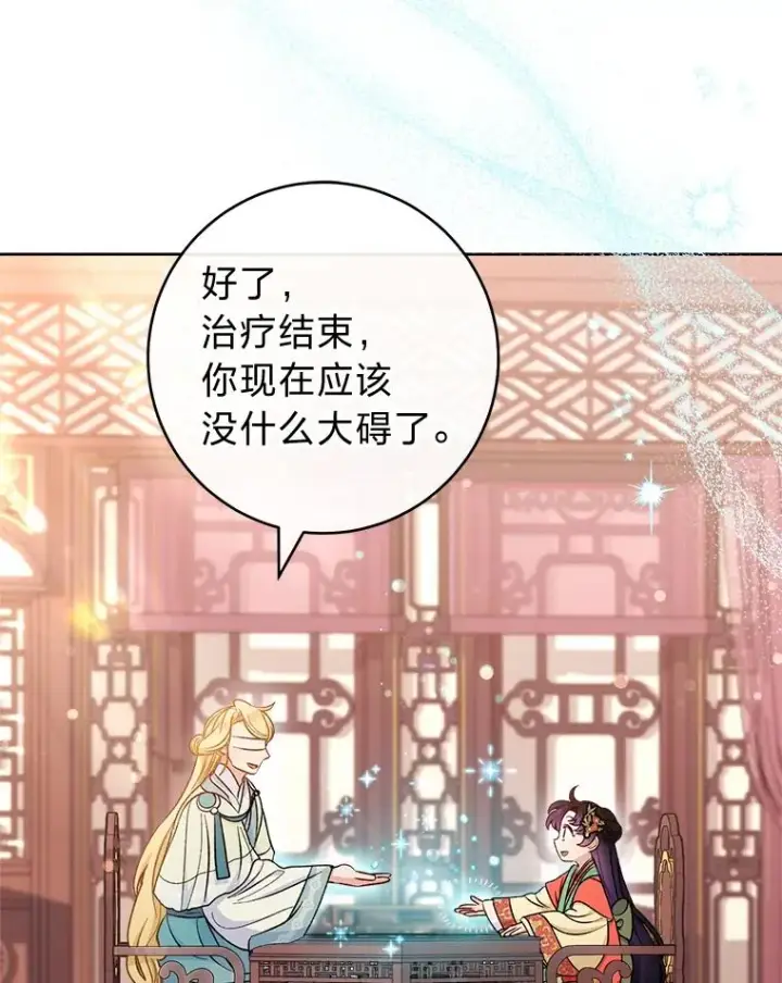 《小嫔妃想要安安静静地生活》64.兴师问罪图56
