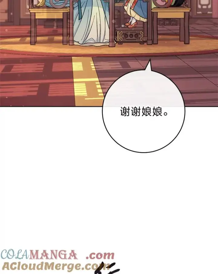 《小嫔妃想要安安静静地生活》64.兴师问罪图57