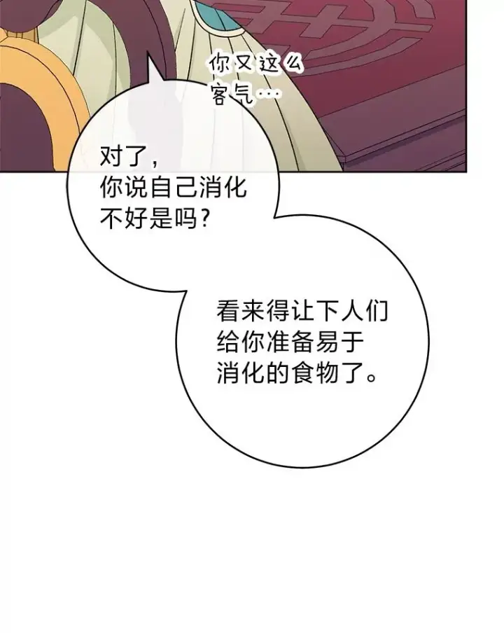 《小嫔妃想要安安静静地生活》64.兴师问罪图59