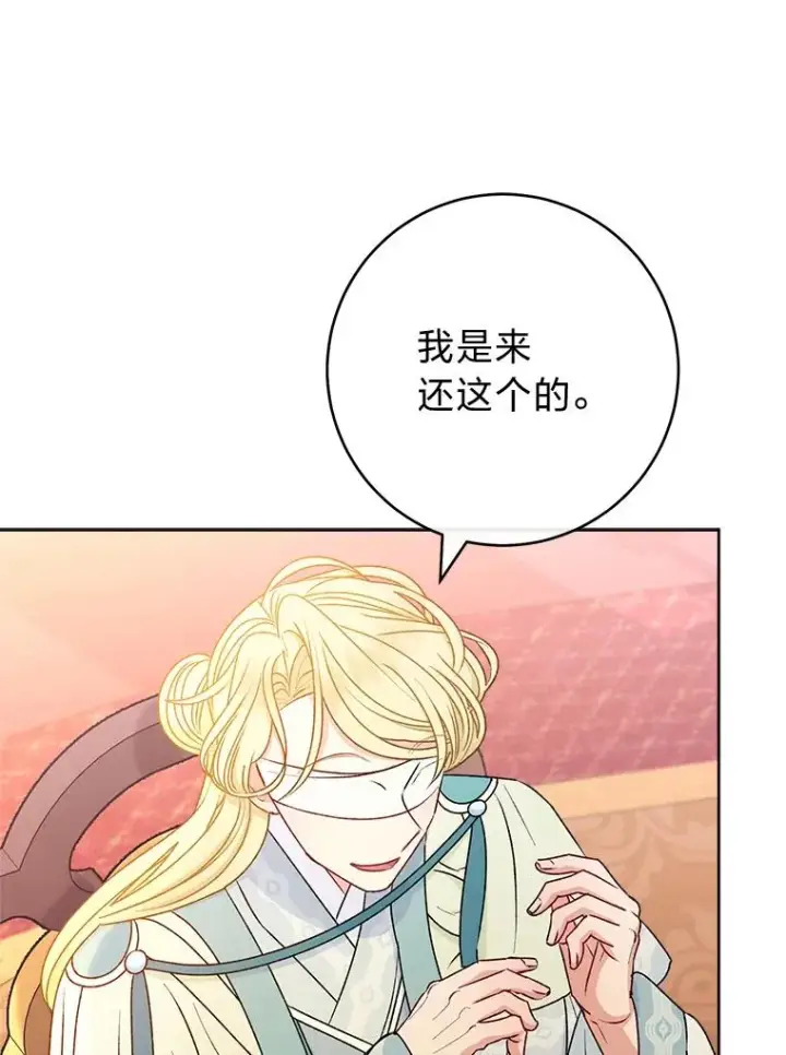 《小嫔妃想要安安静静地生活》64.兴师问罪图62