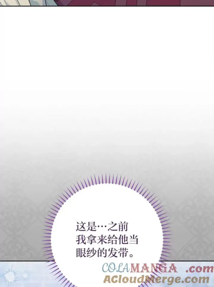 《小嫔妃想要安安静静地生活》64.兴师问罪图65