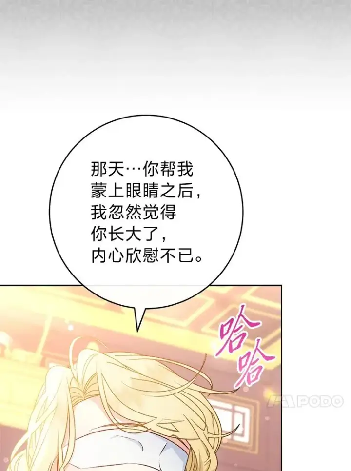 《小嫔妃想要安安静静地生活》64.兴师问罪图67