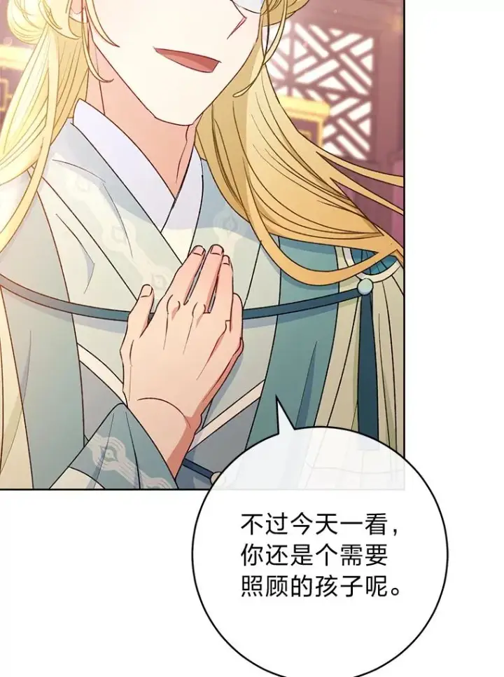 《小嫔妃想要安安静静地生活》64.兴师问罪图68