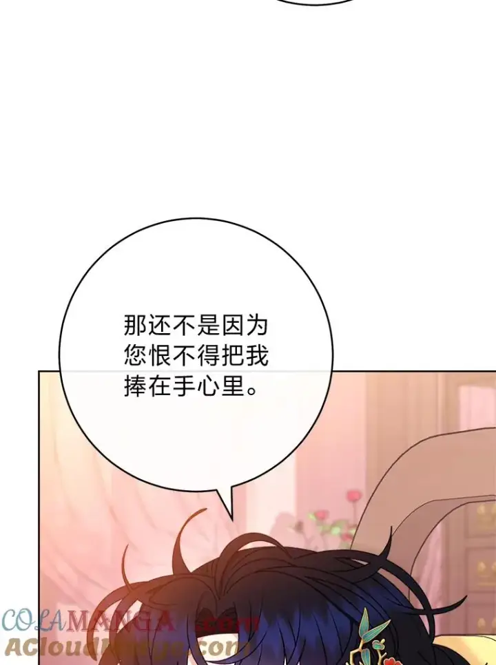 《小嫔妃想要安安静静地生活》64.兴师问罪图69