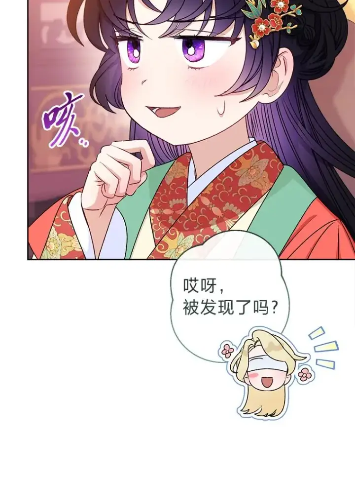 《小嫔妃想要安安静静地生活》64.兴师问罪图70