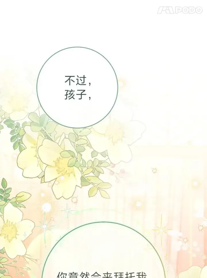 《小嫔妃想要安安静静地生活》64.兴师问罪图71