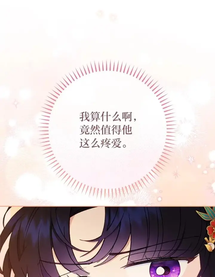 《小嫔妃想要安安静静地生活》64.兴师问罪图76