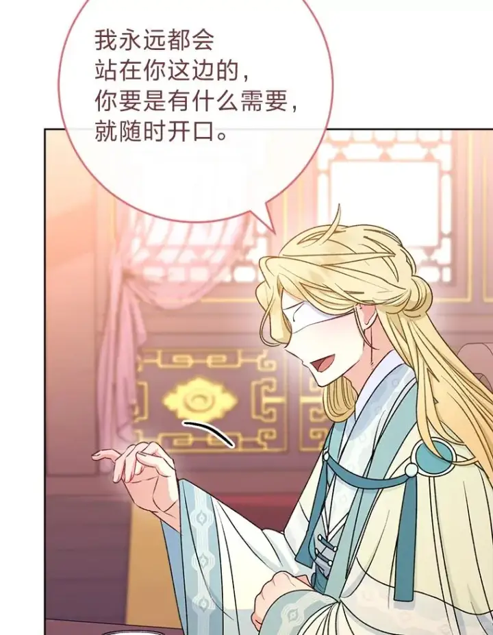 《小嫔妃想要安安静静地生活》64.兴师问罪图78