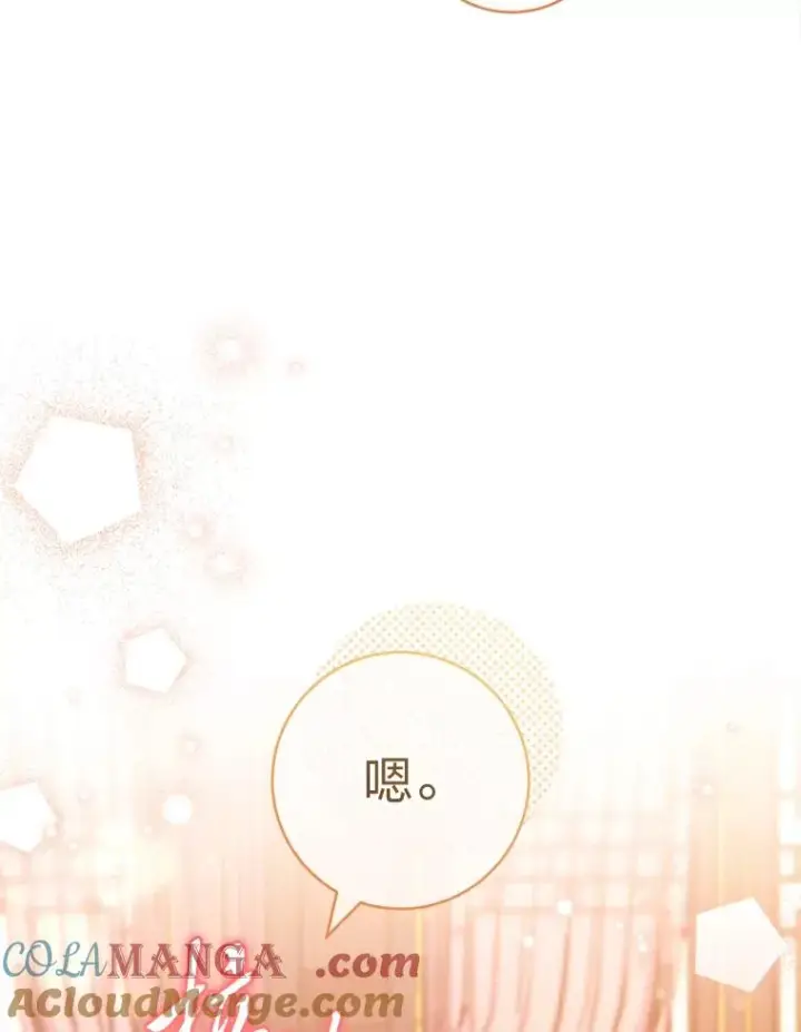 《小嫔妃想要安安静静地生活》64.兴师问罪图81