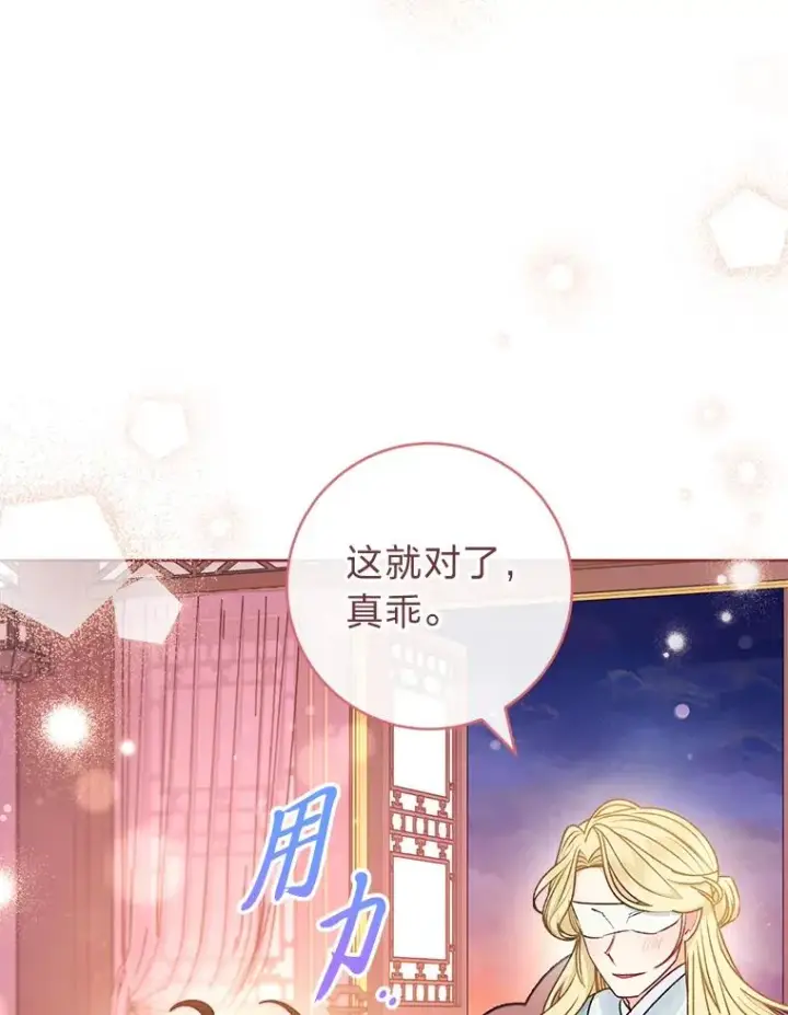 《小嫔妃想要安安静静地生活》64.兴师问罪图83