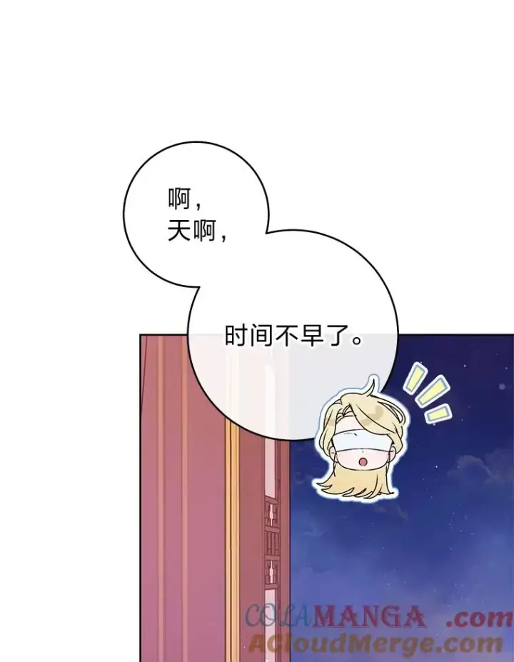 《小嫔妃想要安安静静地生活》64.兴师问罪图85