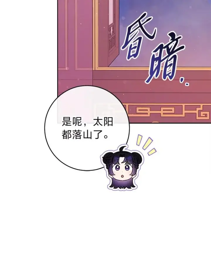 《小嫔妃想要安安静静地生活》64.兴师问罪图86
