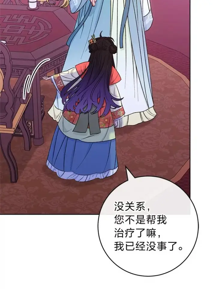 《小嫔妃想要安安静静地生活》64.兴师问罪图88