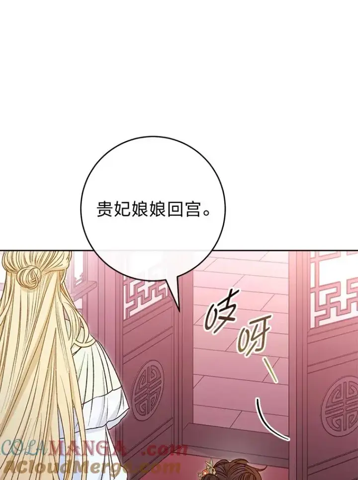 《小嫔妃想要安安静静地生活》64.兴师问罪图89