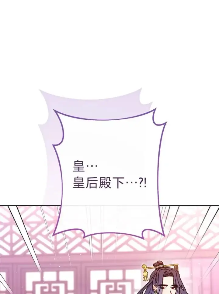 《小嫔妃想要安安静静地生活》64.兴师问罪图92