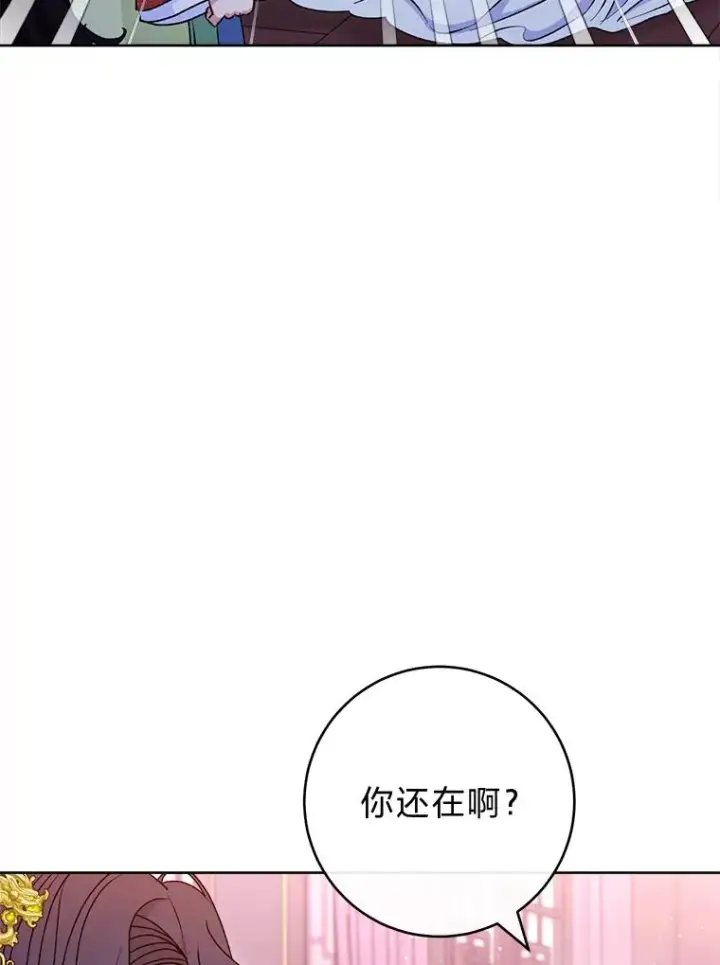 《小嫔妃想要安安静静地生活》64.兴师问罪图94