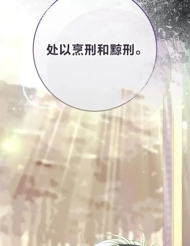 《小嫔妃想要安安静静地生活》65.离家出走图102