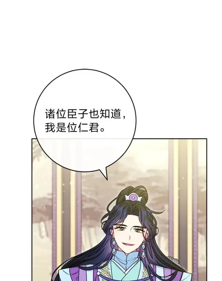 《小嫔妃想要安安静静地生活》65.离家出走图11