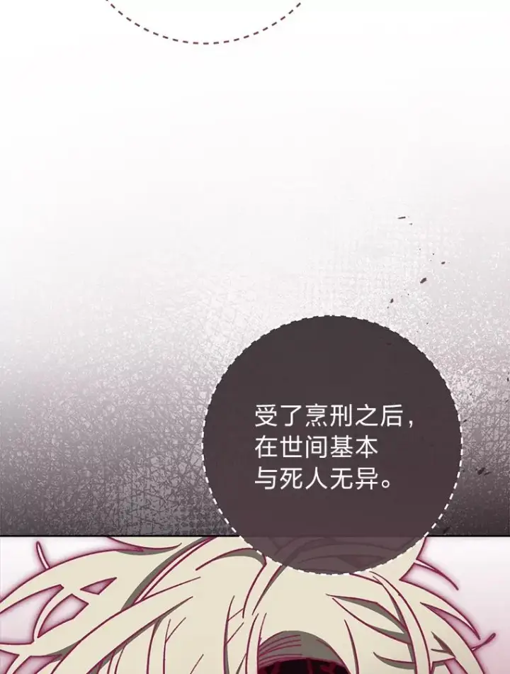 《小嫔妃想要安安静静地生活》65.离家出走图112