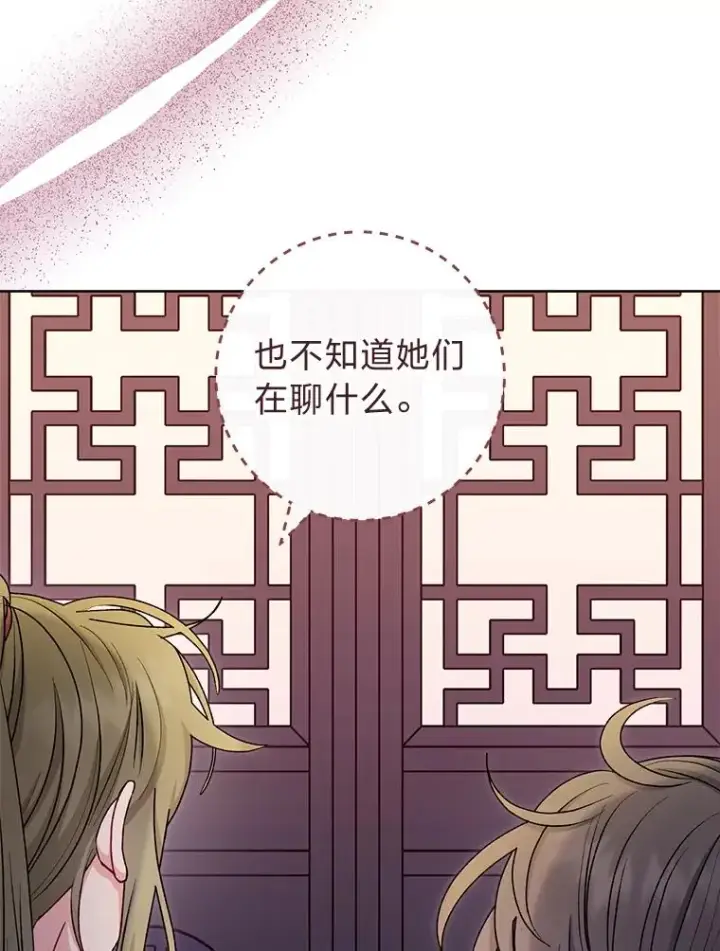《小嫔妃想要安安静静地生活》65.离家出走图115