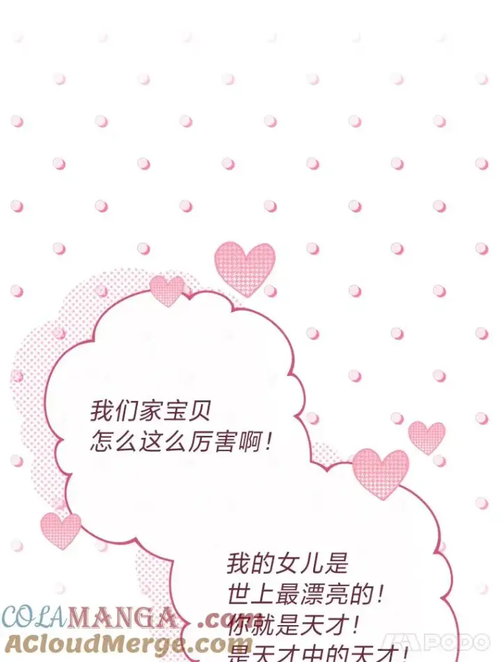 《小嫔妃想要安安静静地生活》65.离家出走图117
