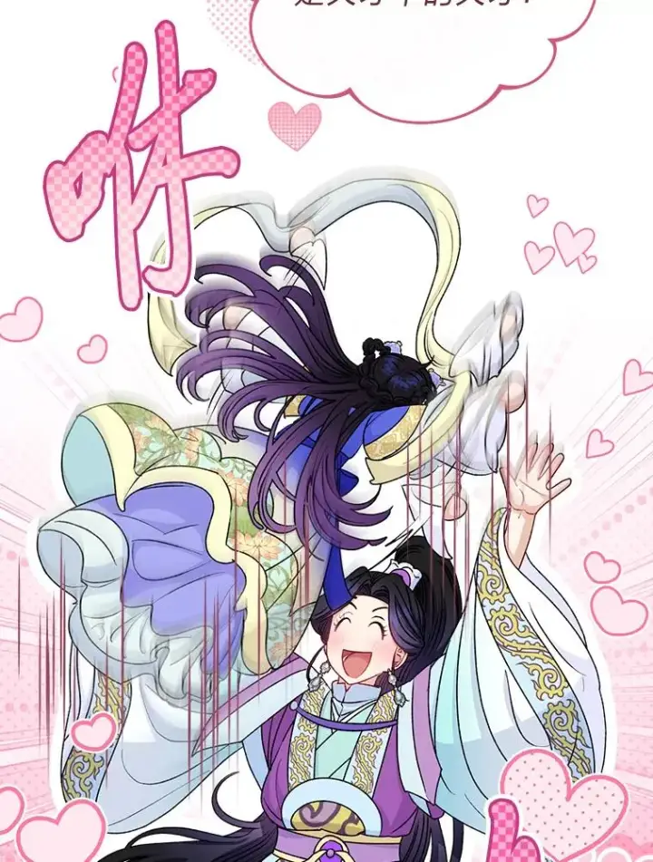 《小嫔妃想要安安静静地生活》65.离家出走图118