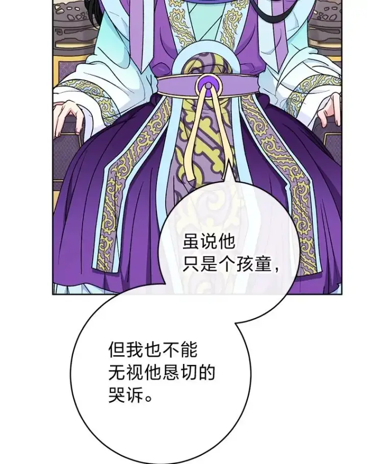 《小嫔妃想要安安静静地生活》65.离家出走图12