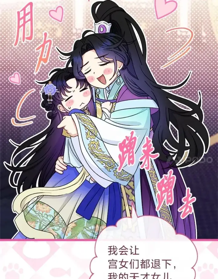 《小嫔妃想要安安静静地生活》65.离家出走图123