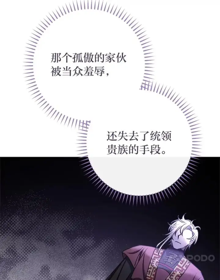 《小嫔妃想要安安静静地生活》65.离家出走图126