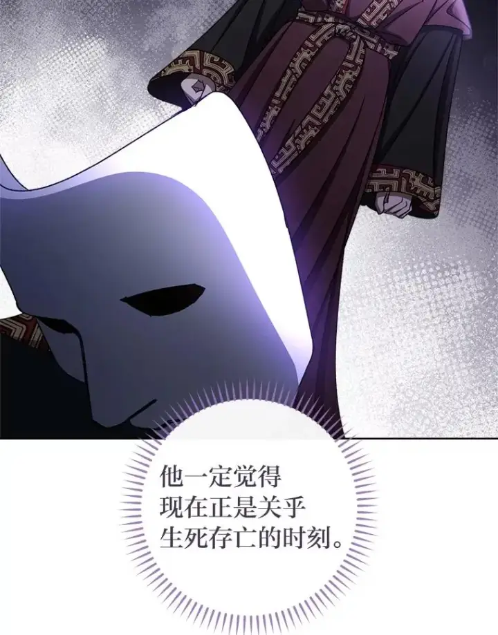 《小嫔妃想要安安静静地生活》65.离家出走图127