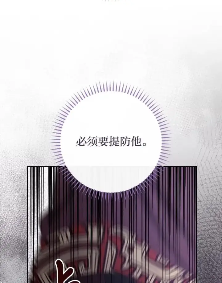 《小嫔妃想要安安静静地生活》65.离家出走图128