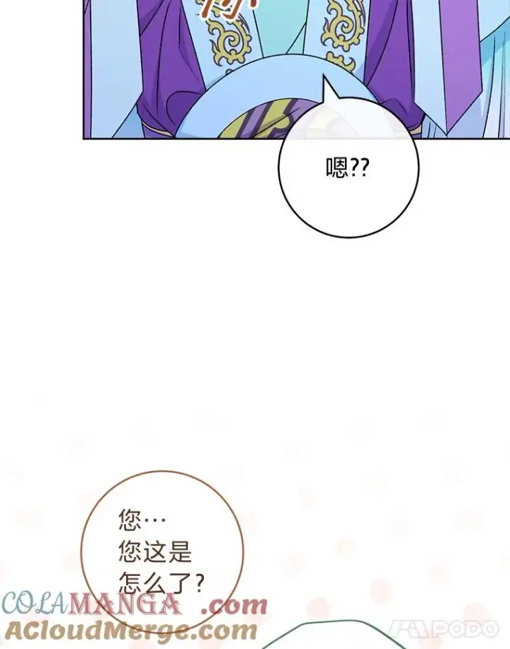 《小嫔妃想要安安静静地生活》65.离家出走图137