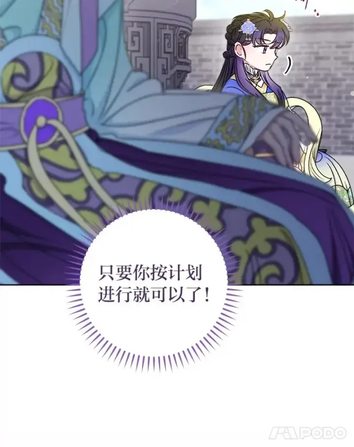 《小嫔妃想要安安静静地生活》65.离家出走图14